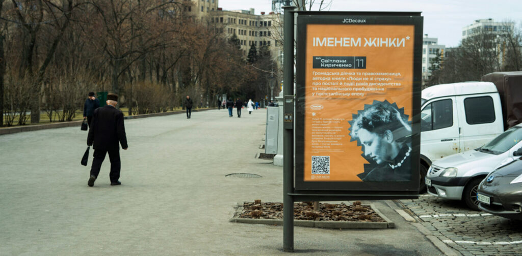 іменем жінки