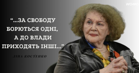 52 цитаты Лины Костенко о жизни, любви, войне и Украине