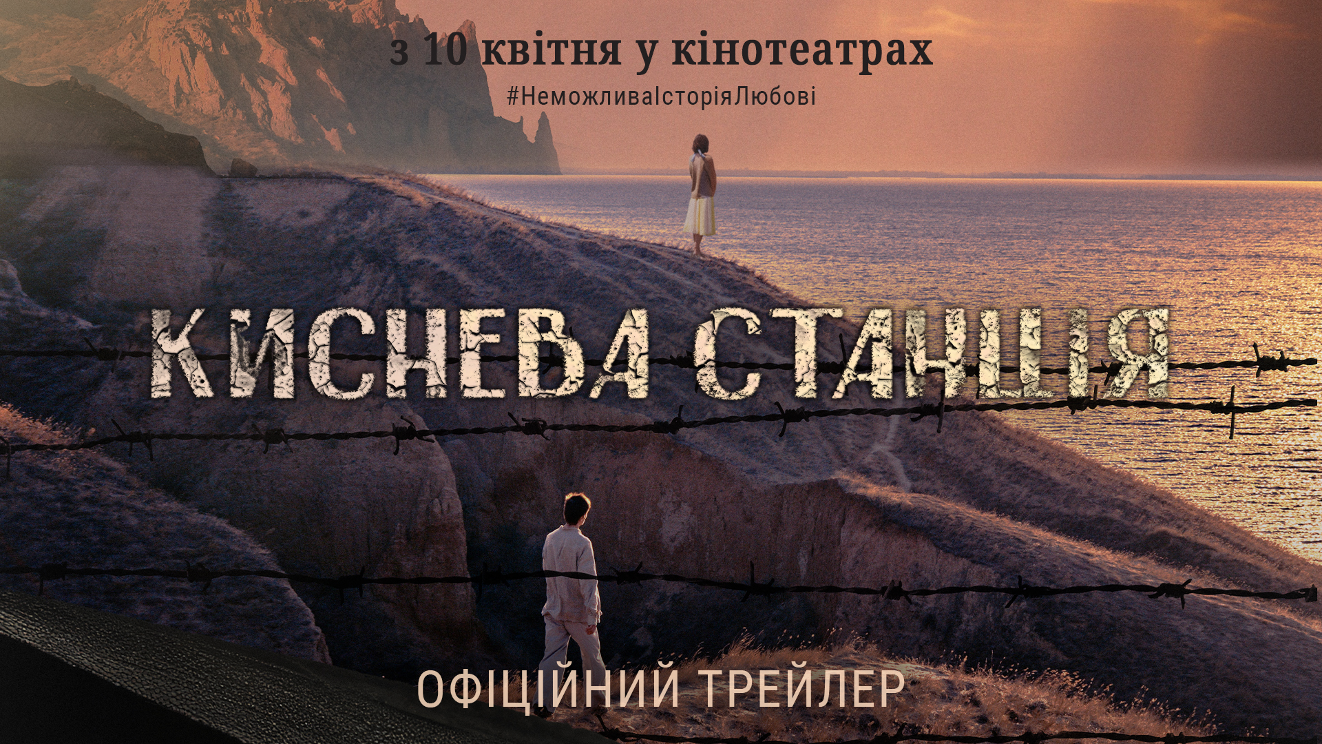 Киснева станція