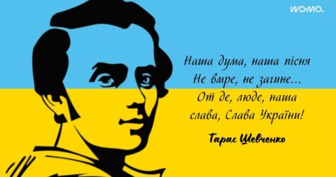 Цитати Тараса Шевченка — символа української незламної боротьби