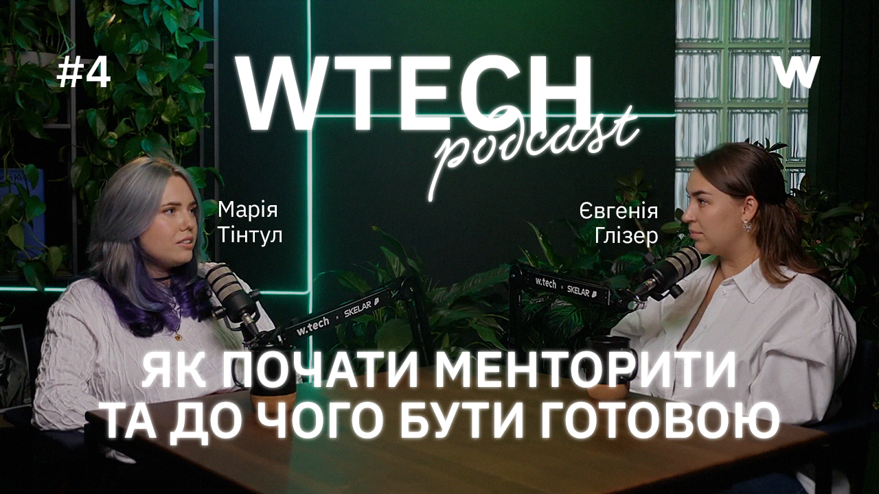 Марія Тінтул