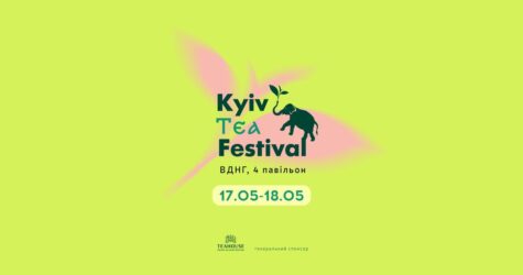 Головна чайна подія року: у Києві вібудеться Kyiv Tea Festival