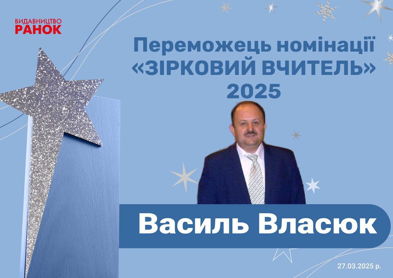 ранкові зорі