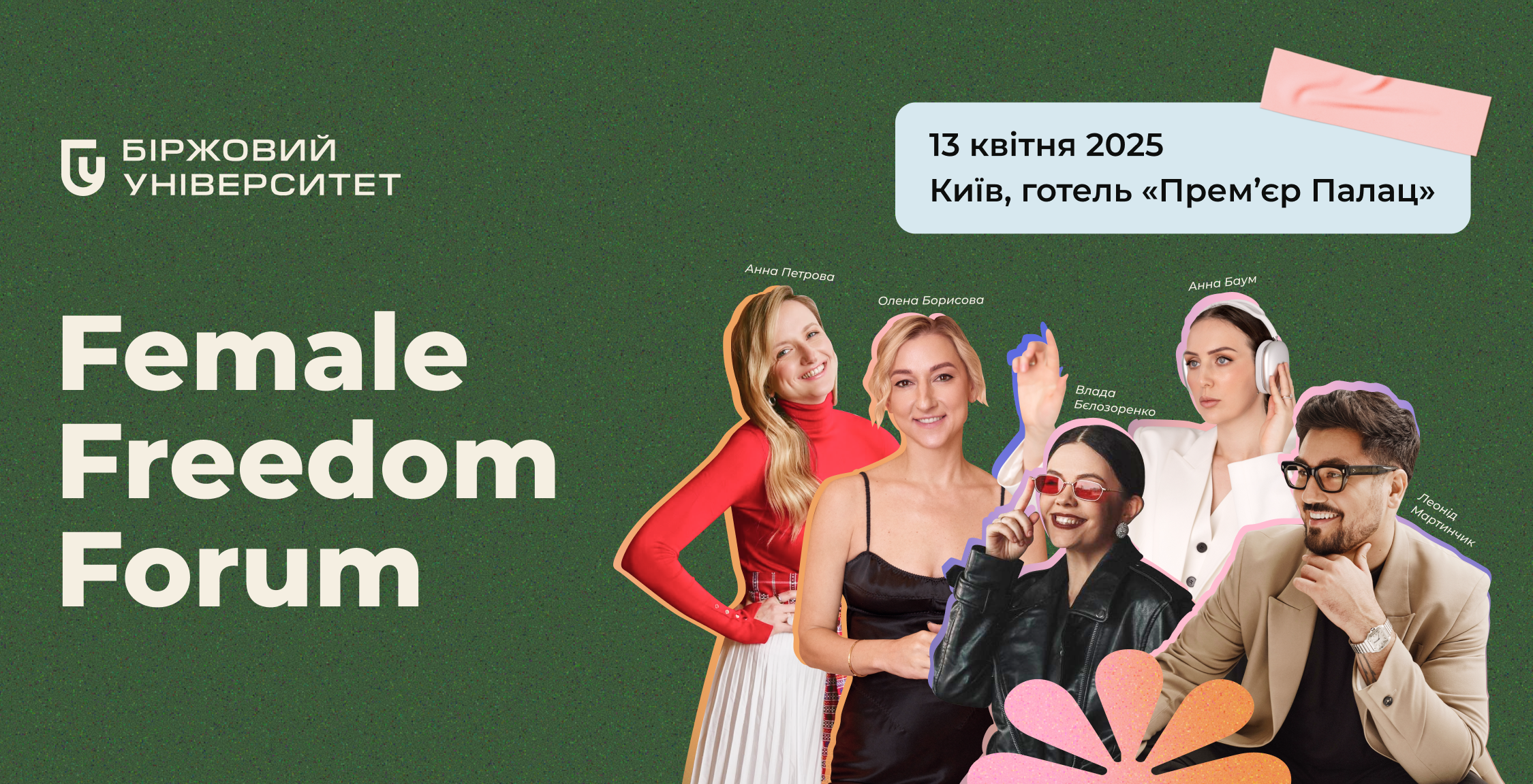 Female Freedom Forum