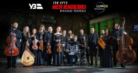 «Місія неможлива»: легендарний саундтрек прозвучав в унікальному українському стилі