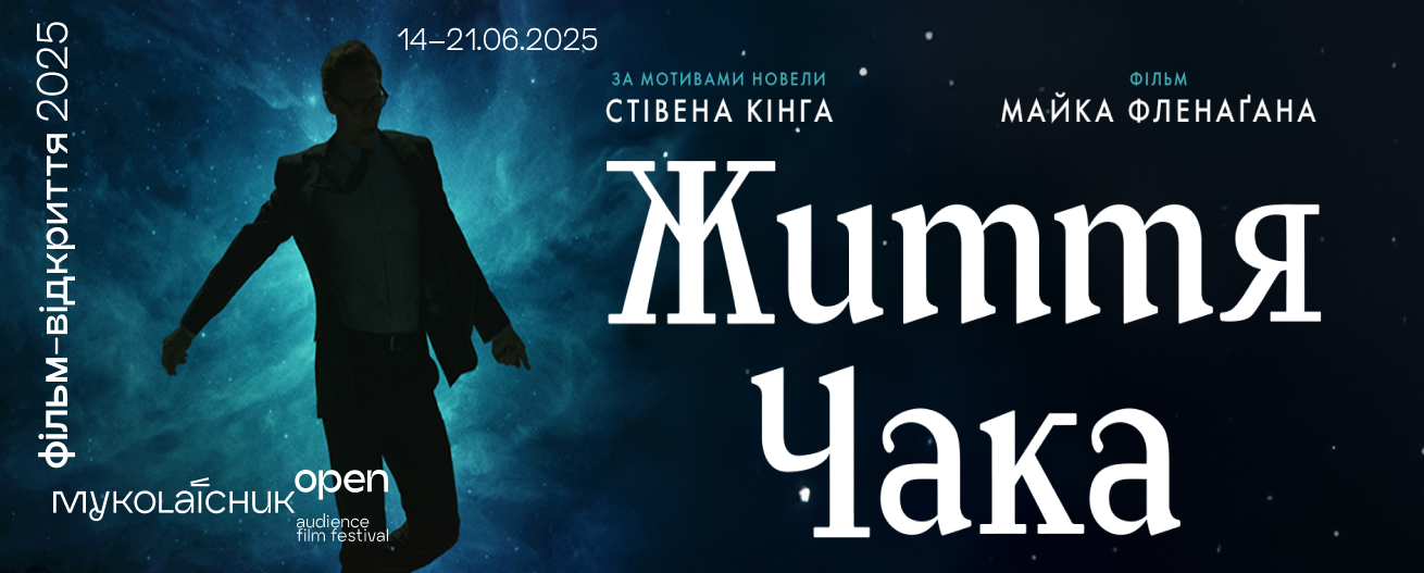 Життя Чака