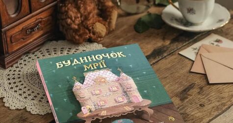 Видавництво “Абрикос” знищить наклад дитячої книги через російську мову авторки в соцмережах