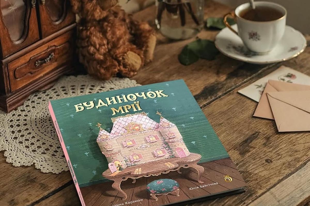 видавництво Абрикос