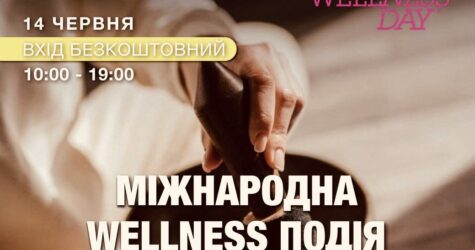 Global Wellness Day 2025 в Україні: «Відновлення через турботу»