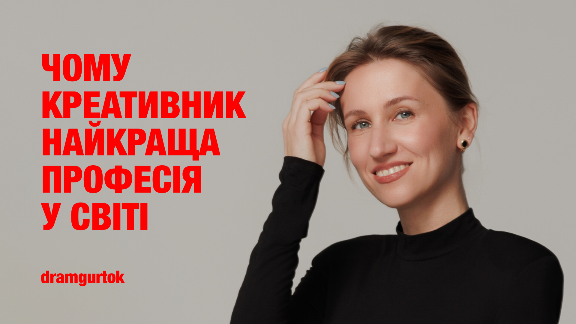Аня Гончарова
