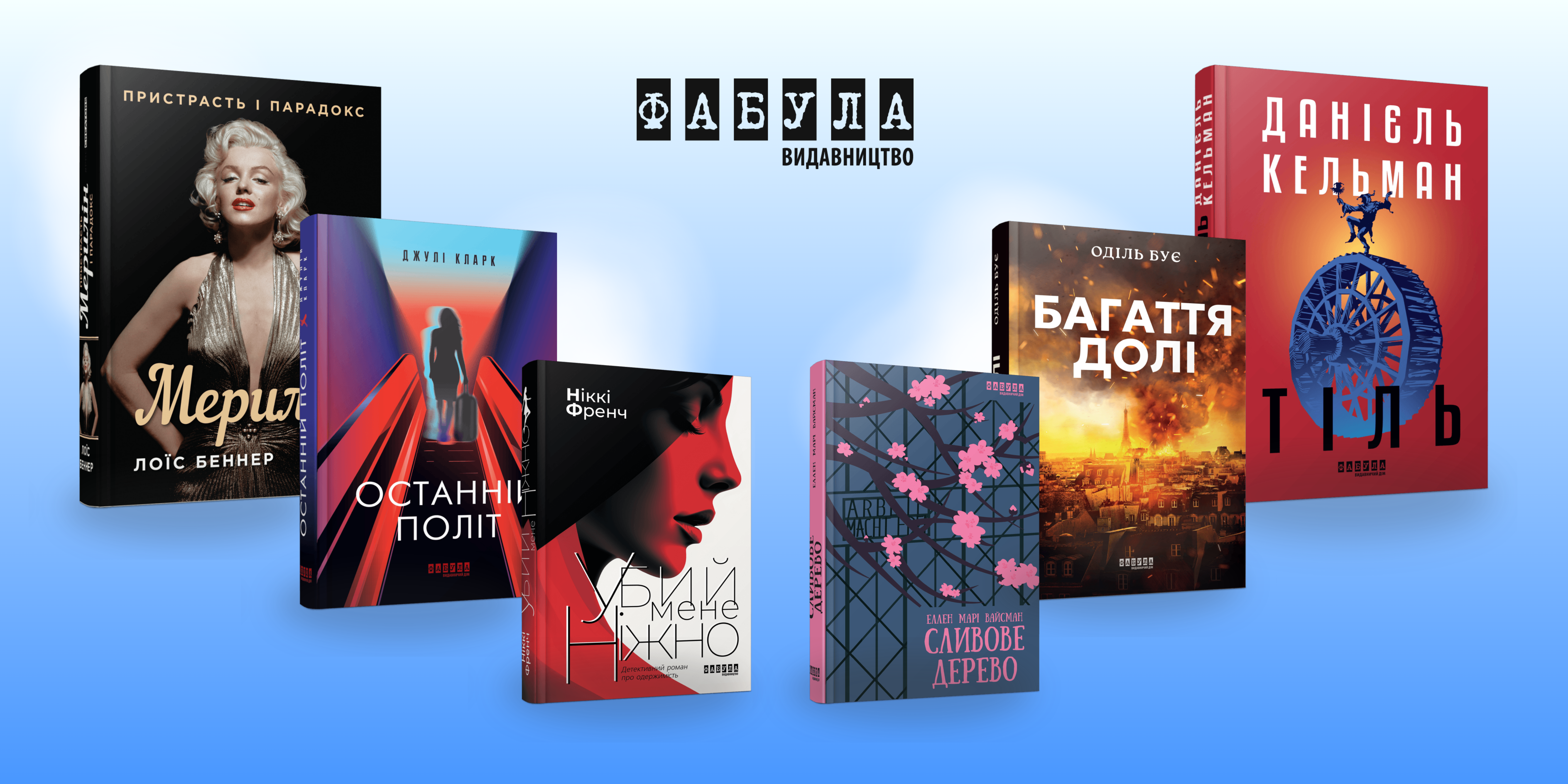 жіночі історії