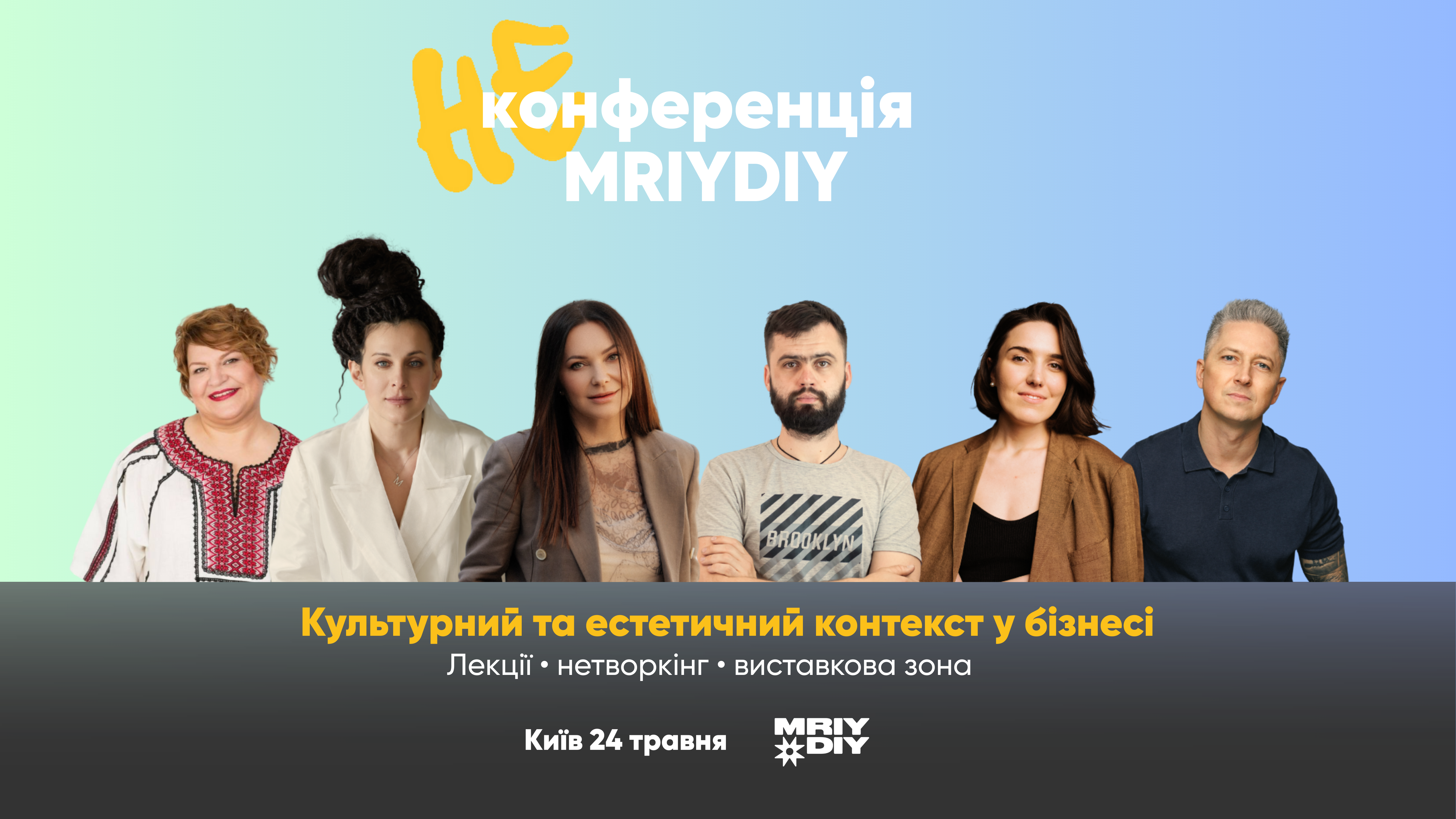 Неконференція