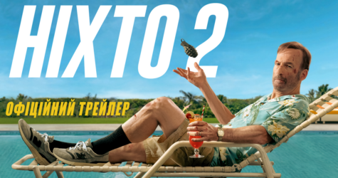 Кримінальний екшн «Ніхто 2» скоро вийде в український прокат: трейлер