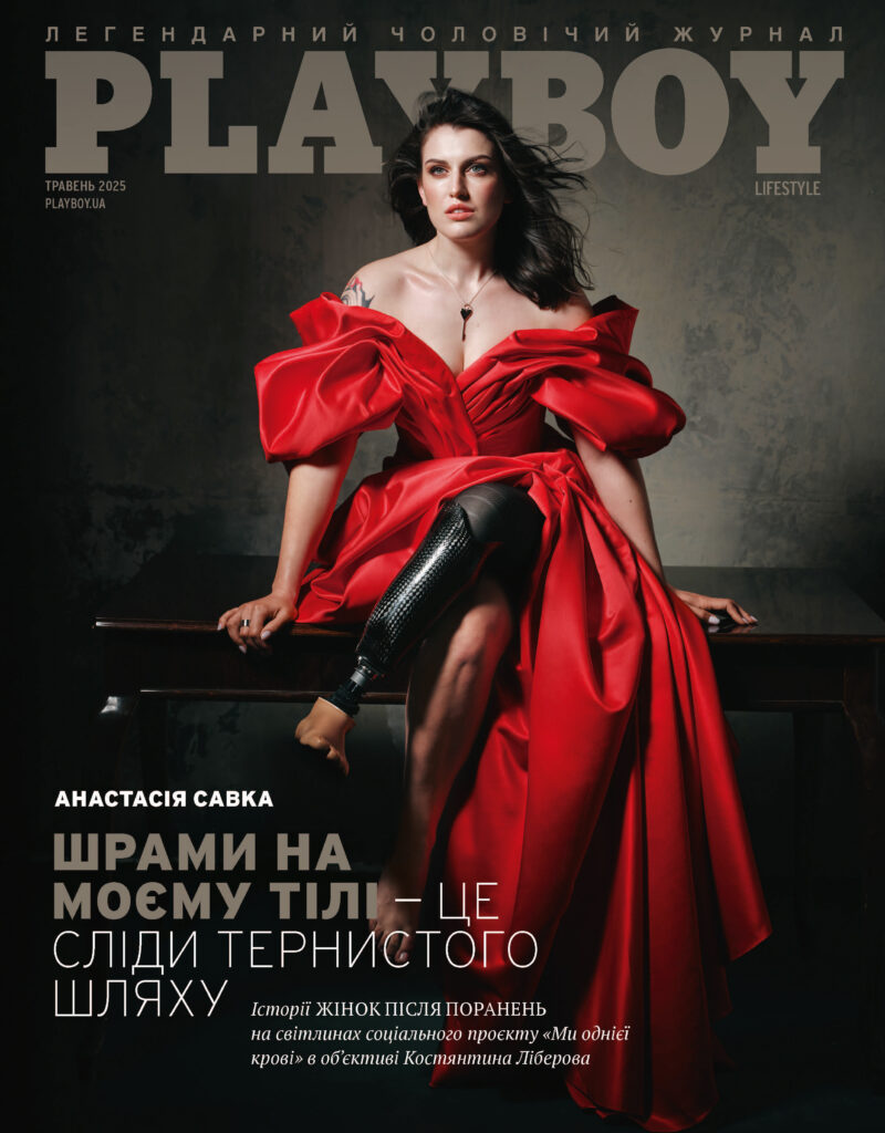 краса зі шрамом