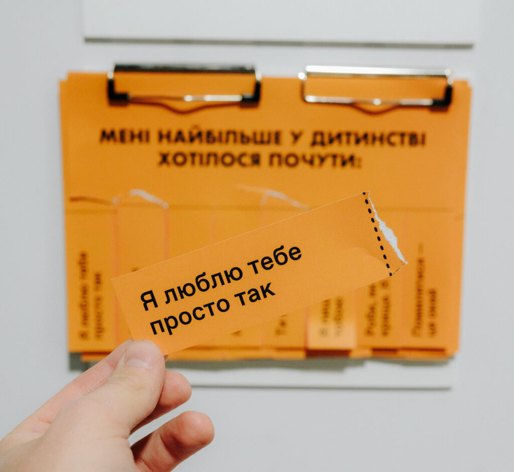 щастя й тривога