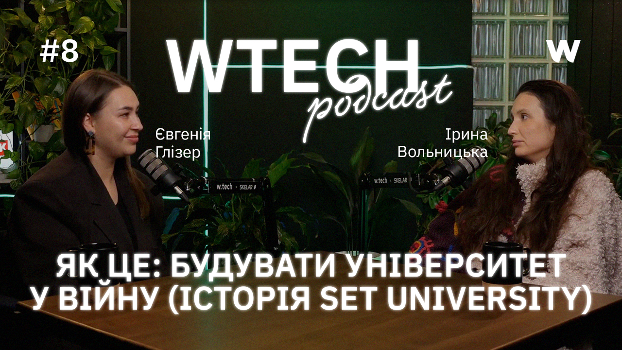 Ірина Вольницька