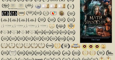 “Мати апостолів”: фільм потрапив до Книги рекордів України