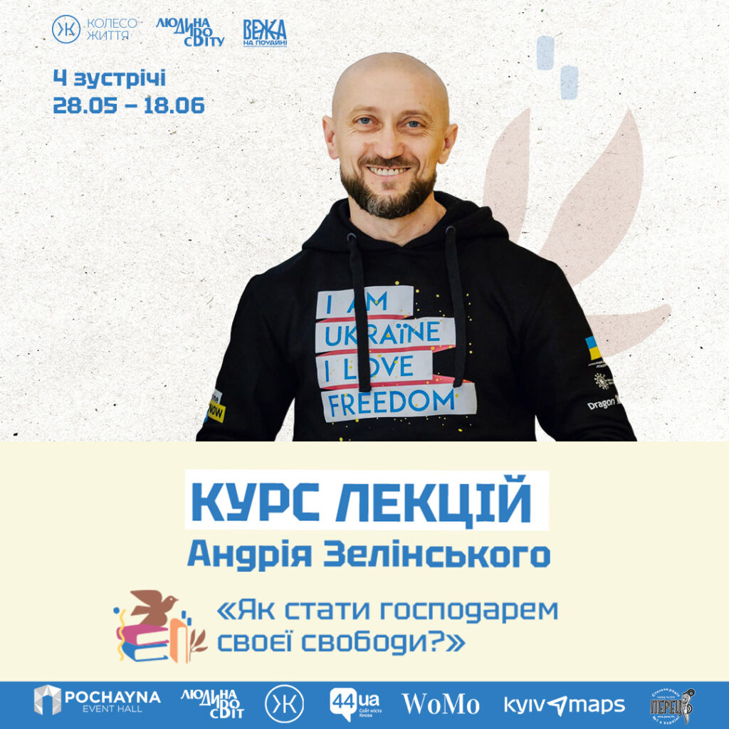 Андрій Зелінський