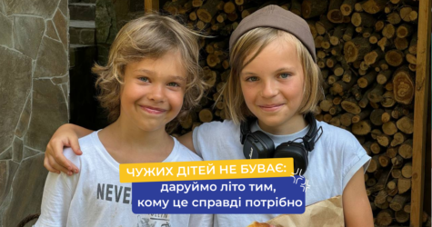 «Картата Потата» дарує безкоштовні путівки дітям, які потребують підтримки