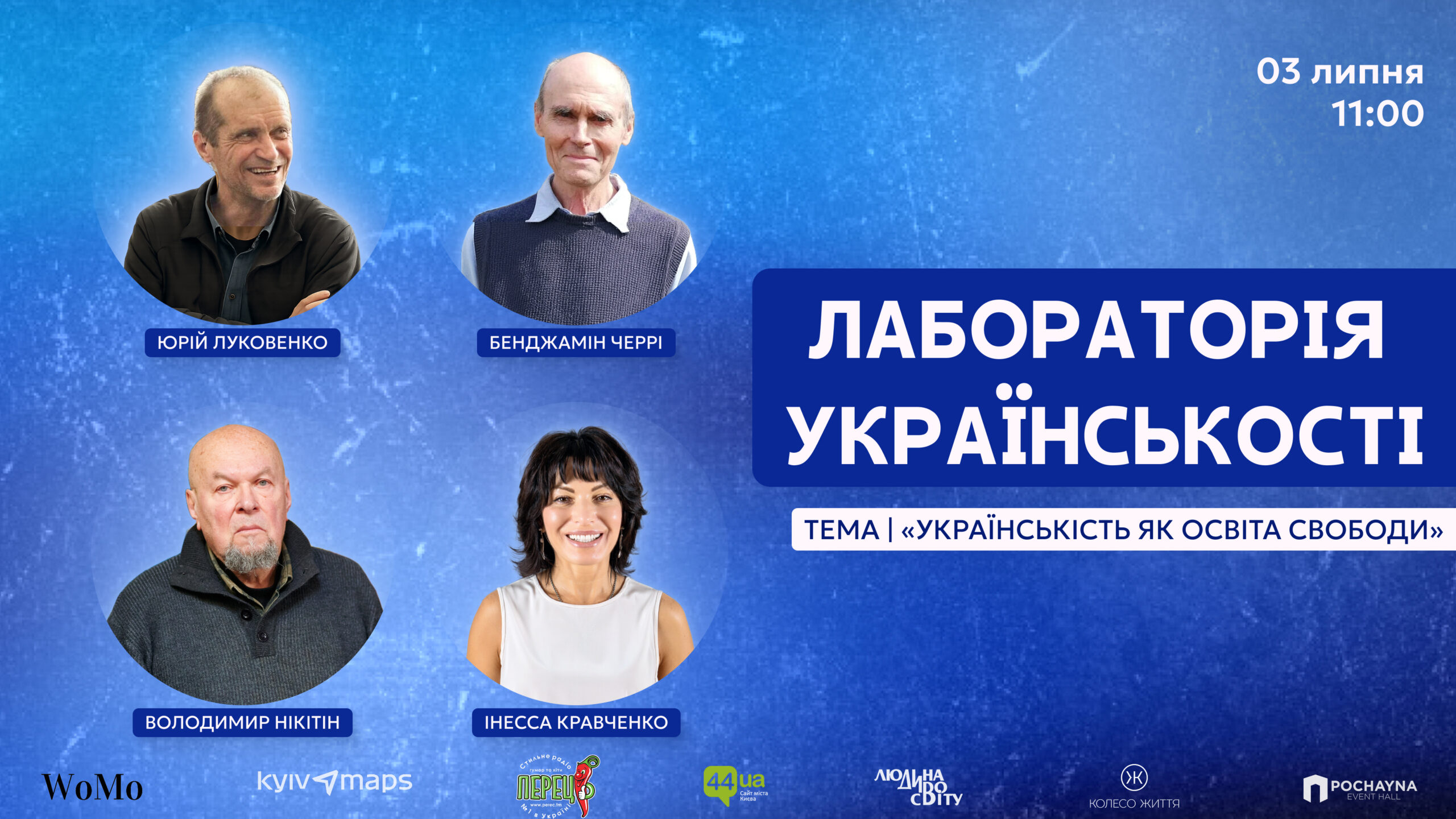 українськість