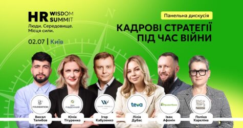 Війна, дефіцит кадрів і покоління Z: хто буде працювати завтра? Відповіді 2 липня на HR Wisdom Summit