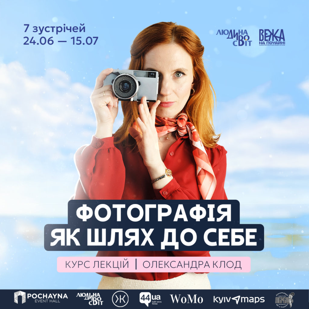 ОЛЕКСАНДРА КЛОД
