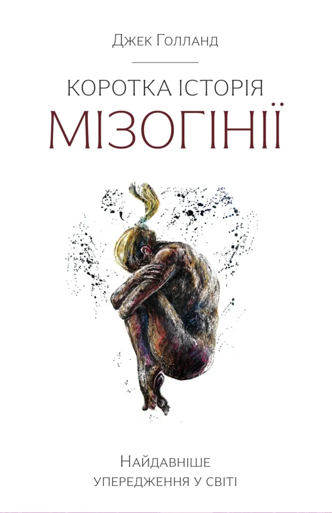 шість книг