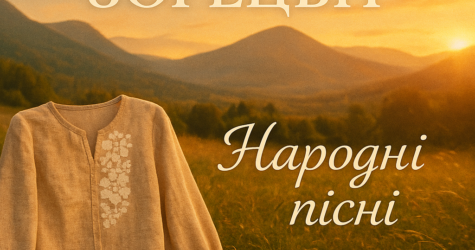 Лікар-рентгенолог Юрій Милян підтримує ЗСУ через народні пісні