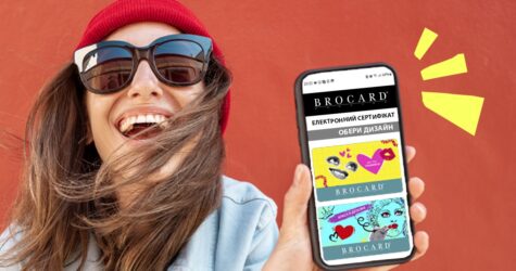 eCard від BROCARD – новий погляд на подарункові сертифікати