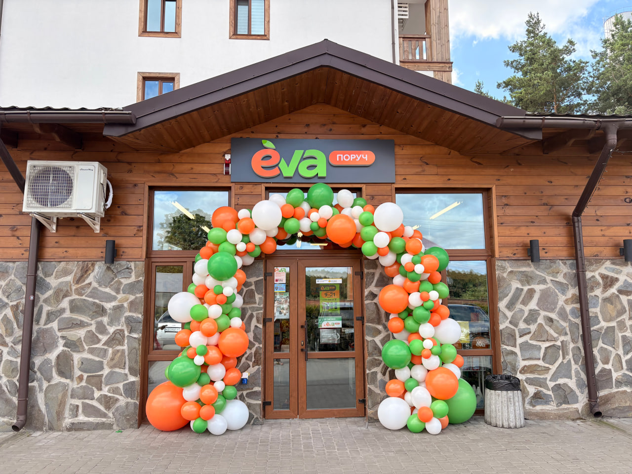 «EVA поруч»