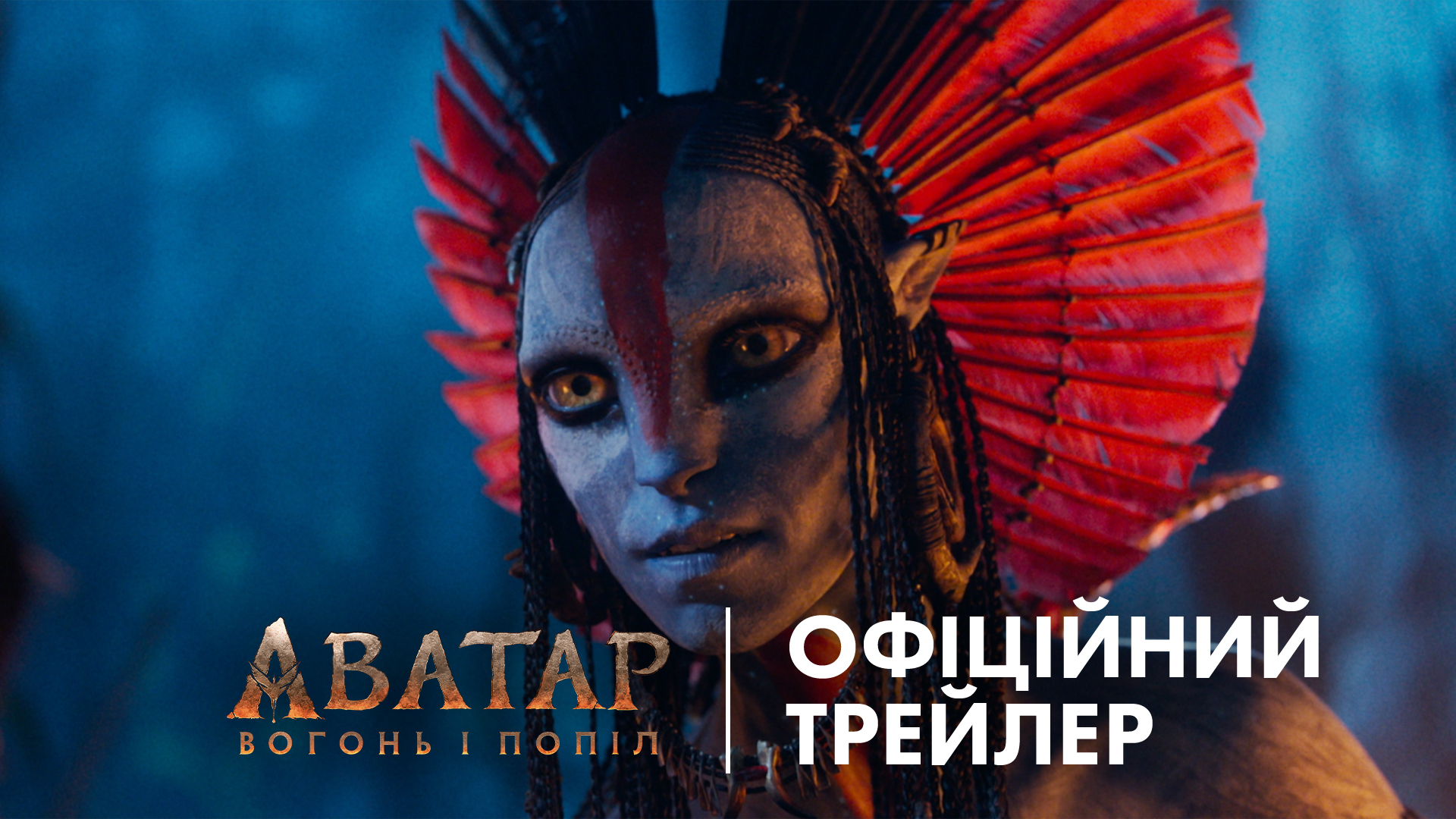Аватар