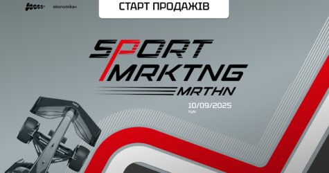 Sport Marketing Marathon 2025 стартував з продажами: головна подія року, на якій народжуються чемпіони серед брендів