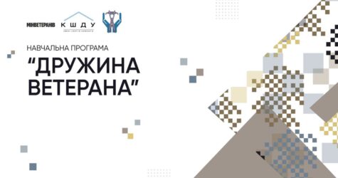 “Дружина ветерана”: як нова онлайн-програма зміцнює тил наших захисників
