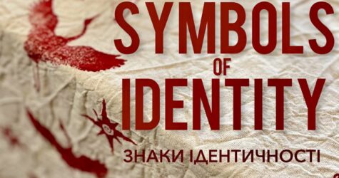 “Знаки індентичності”: міжнародна мистецька акція відбудеться 24 серпня
