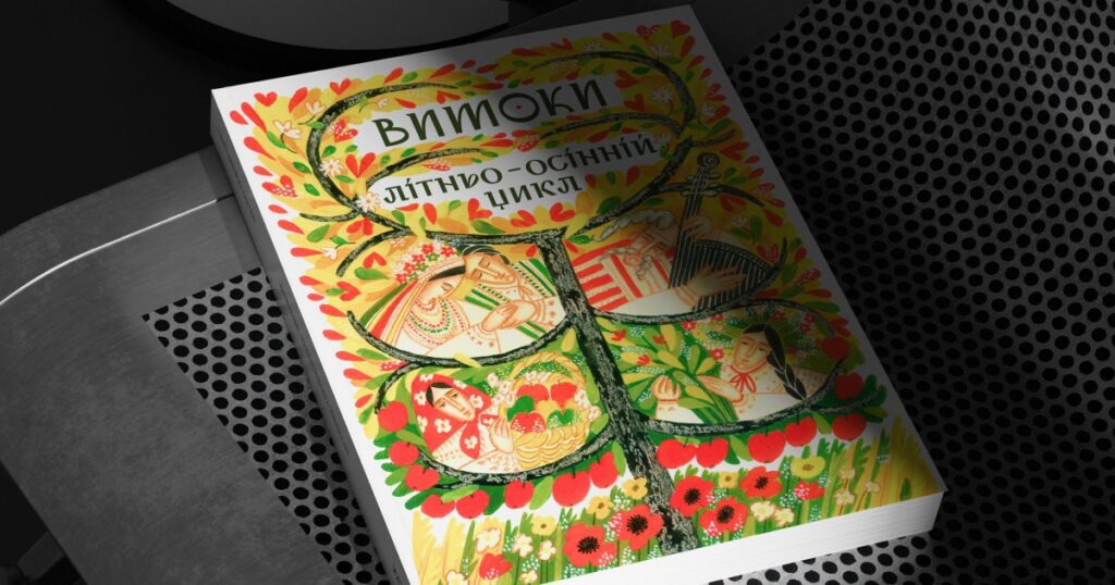витоки