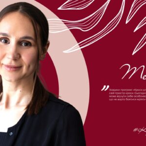 Тетяна Дурицька: “Програма дала мені не лише знання, а й відчуття, що я можу все”