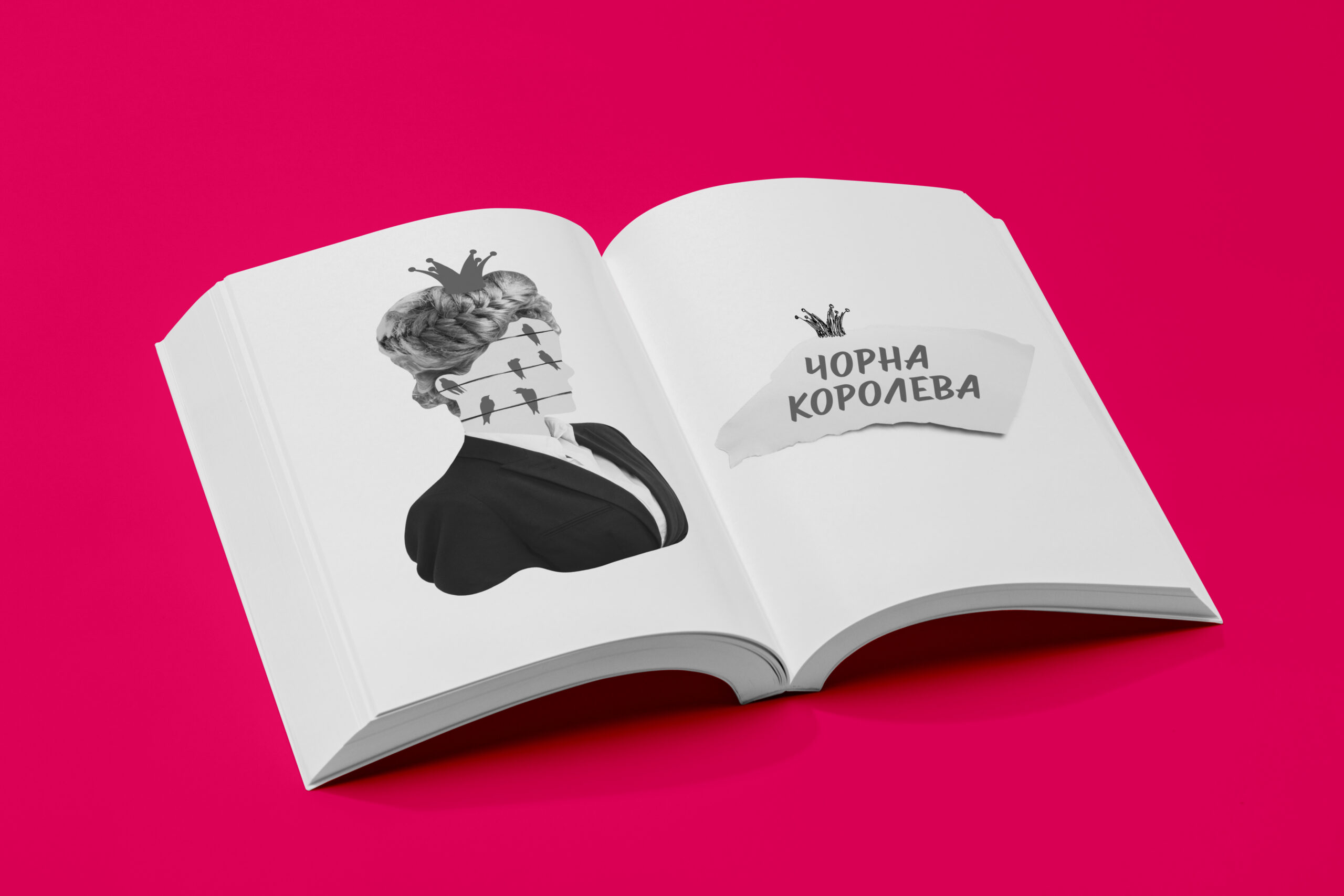 Чорна королева