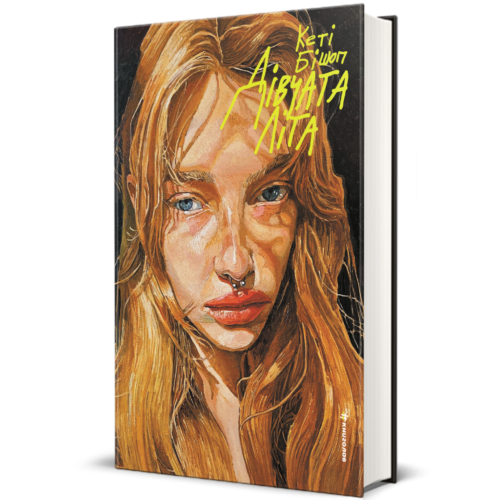 книжкові новинки

