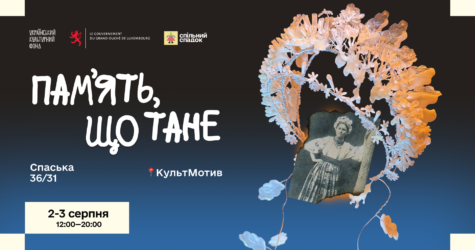 “Спільний спадок” створив артінсталяцію про культуру, що зникає