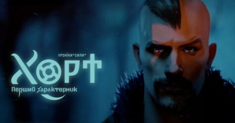 Алан Бадоєв та Ольга Навроцька презентували ескізи сторінок коміксу про Хорта — першого козака-характерника