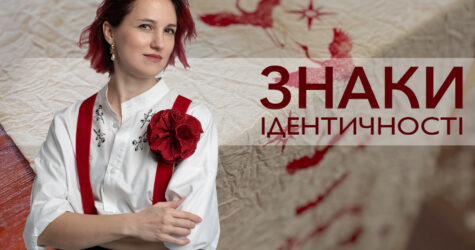 Міжнародна мистецька акція “Знаки ідентичності” відбудеться 24 серпня