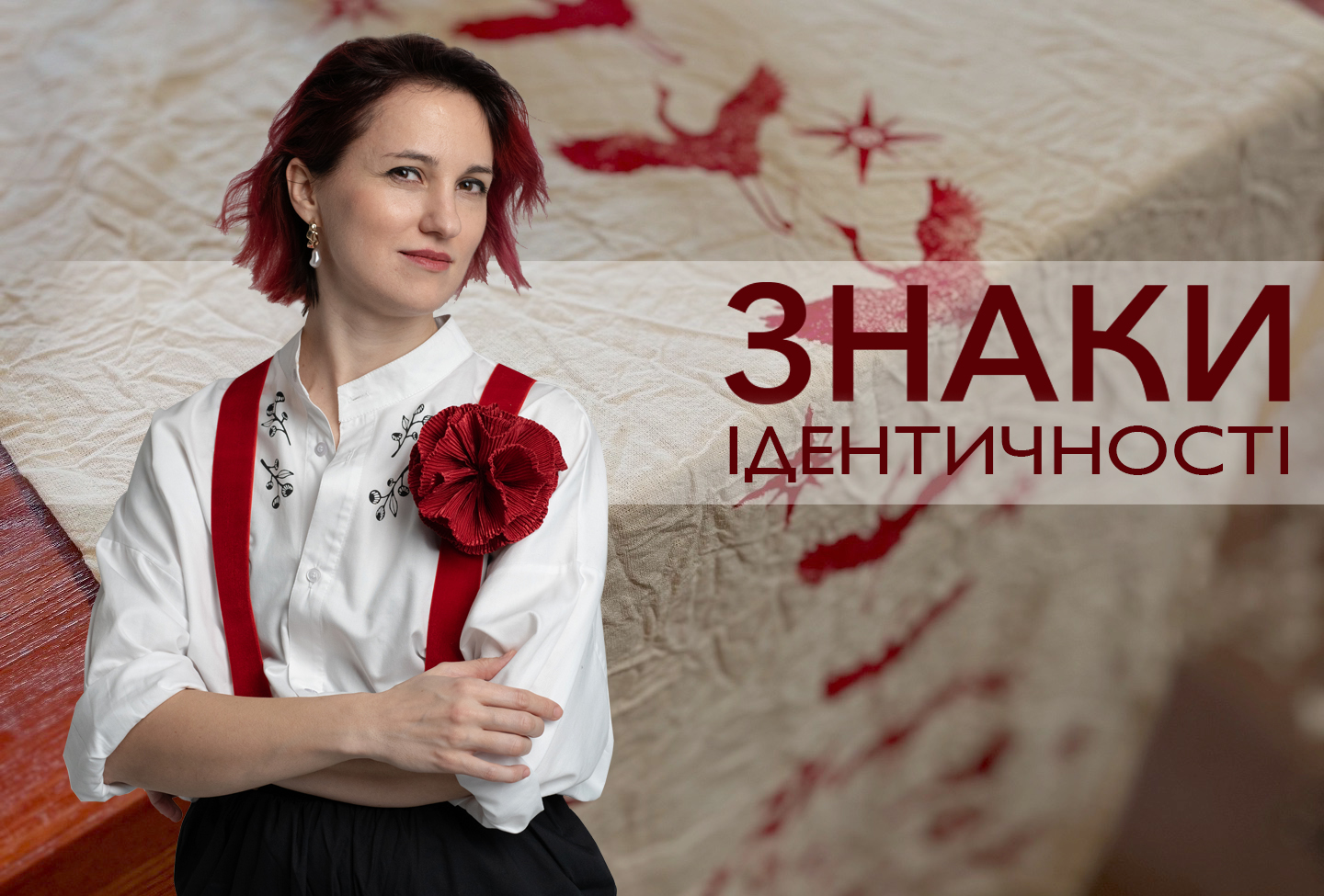 Знаки ідентичності