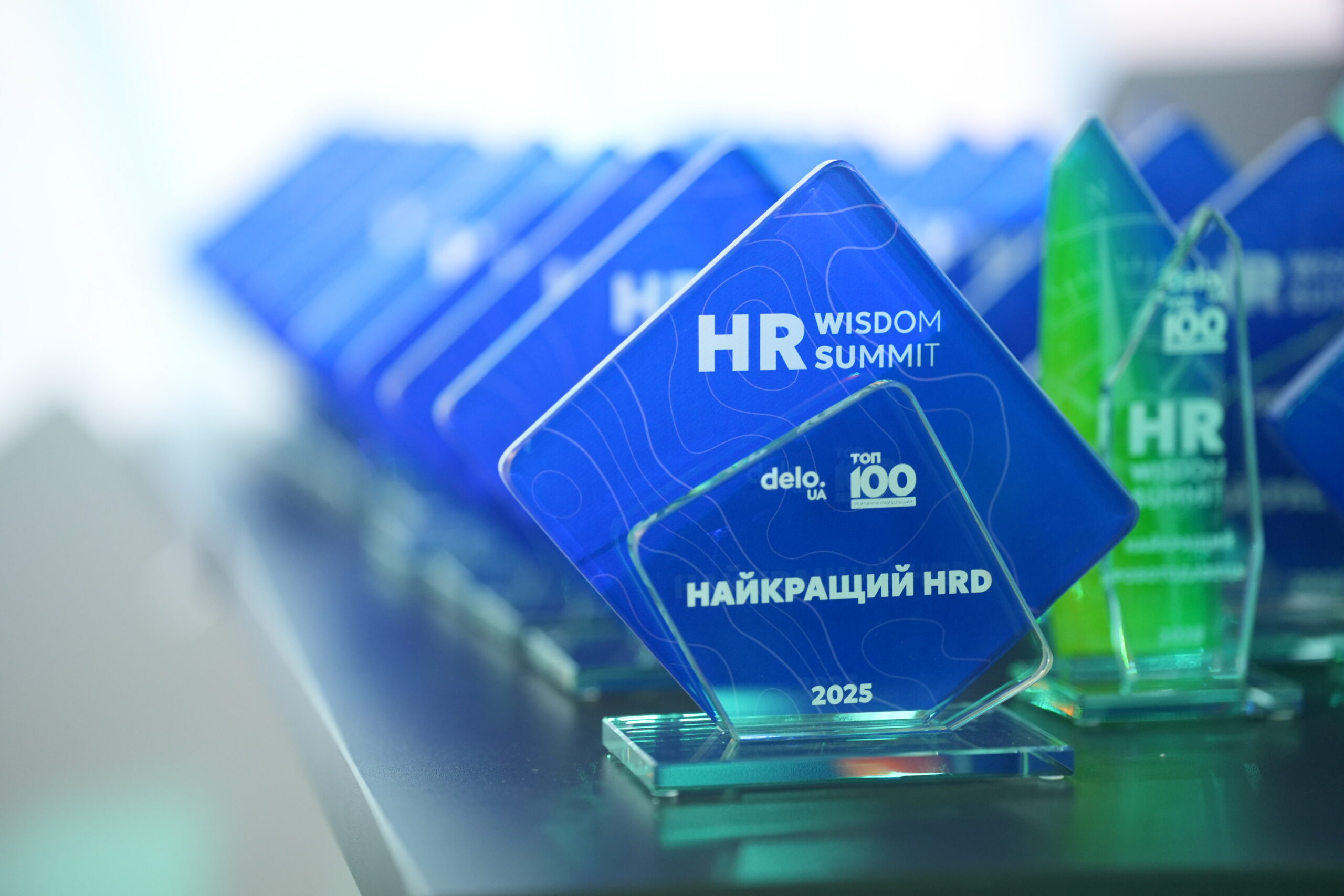 HR Wisdom Summit 2025