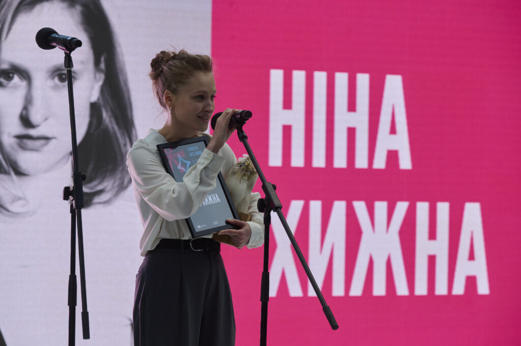 Women in Arts Award 2025