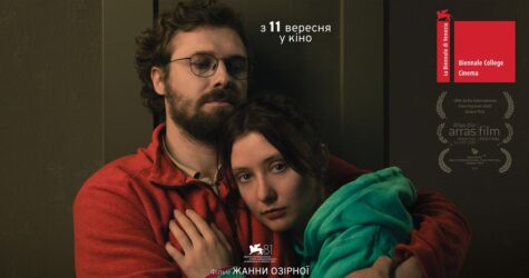 Дебютна стрічка Жанни Озірної «Медовий місяць», номінована на премію Довженка, виходить на великі екрани