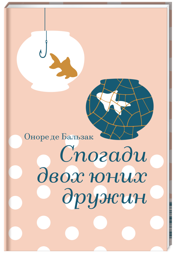 книжкові новинки