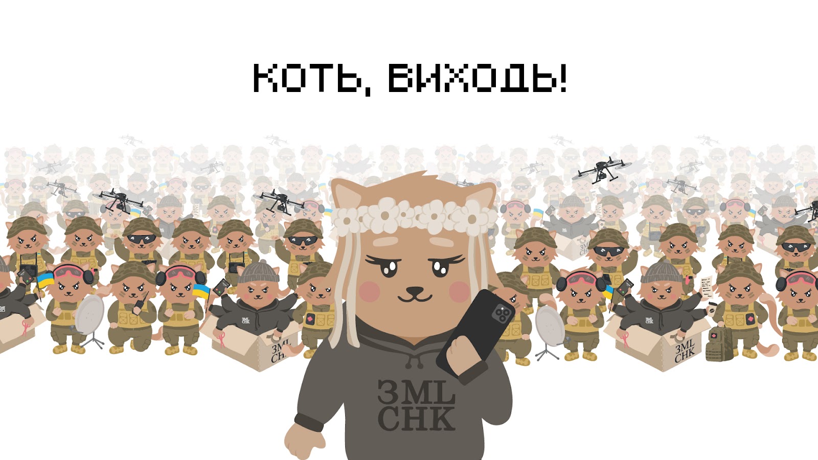 Землячки
