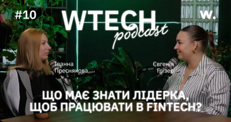 Wtech-лідерка Іванна Преснякова: “Хочеш досягти успіху — займайся чимось одним, але якісно”