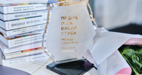 Премія імені Василя Стуса: ім’я лауреата 2025 року стане відомим 11 вересня