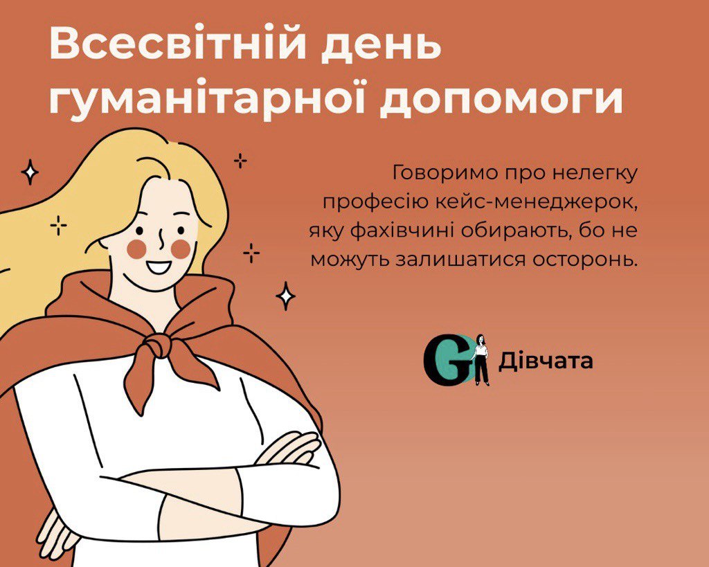 Катерина Мунтян